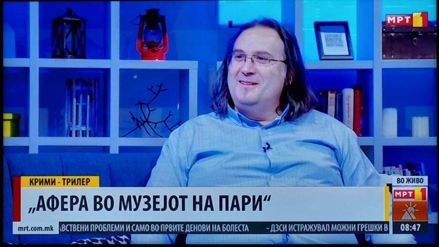 ТВ-премиера на „Афера во музејот на пари“